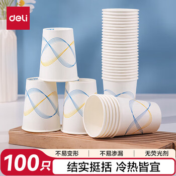 Deli (deli) low price on the whole network disposable cup thickened office home business reception anti-scalding water cup