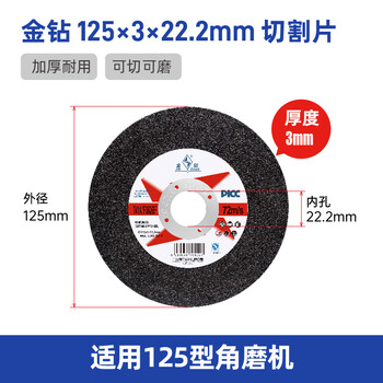 Gold diamond cutting disc double mesh grinding wheel disc thickened wear-resistant cutting dual-purpose grinding wheel disc metal stainless steel saw blade gold diamond thick slice 125*3 black 50 pieces
