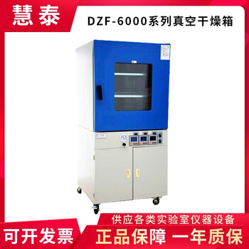 Shanghai huitai vacuum drying oven/6050/6090/6210/dzf-6500 oven constant temperature dzf-6210