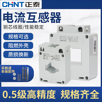 Yue changsheng ac current transformer bh-0.66 30 0.5 level current ratio 75/150/300/500 if you need other models, please contact customer service