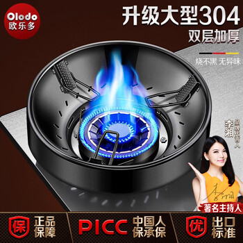 Oraldo german 304 stainless steel gas stove gas energy-saving cover windproof gas fire gathering hood stove bracket stove stand bracket double layer windproof fire gathering 2 pack universal stove