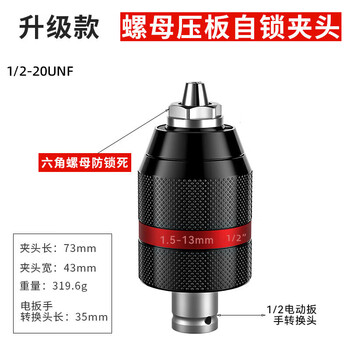 Cardandi equipped with dongcheng rechargeable electric wrench conversion head electric drill 13a drill chuck multi-function conversion connection joint (no. 5) upgraded anti-lock chuck + m13 conversion head