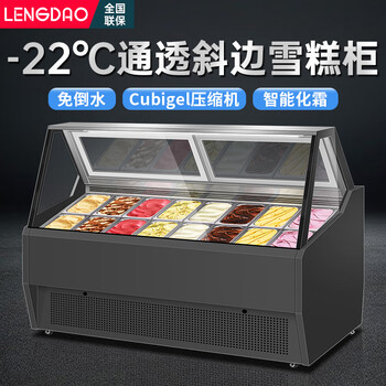 Lengdao ice cream display cabinet, high-end handmade popsicles, fried thick-cut yogurt freezer, air-cooled frost-free refrigerator, shopping mall supermarket quick-freezing freezer, double-row transparent slope model, dynamic black, single system, 1.2 meters long