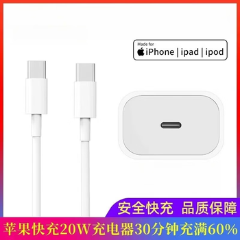 Suitable for apple original genuine 20w charger cable iphone16/15/14pro/12/13/xr/1 apple original 8-14 series set 20w fast charging head + 2m pd fast
