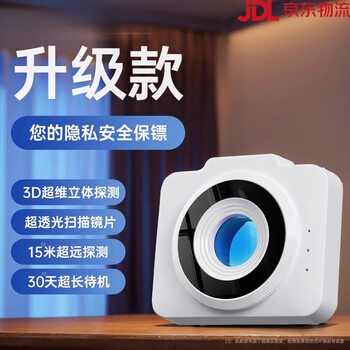 Shipu camera smart detector hotel anti-peeping anti-peeping artifact detector anti-monitoring secret camera signal jibaibai-upgraded 3d super-dimensional stereoscopic detector