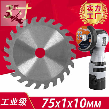 Lnga landgre 3-inch woodworking saw blade mini lithium electric angle grinder special cutting blade 75x10mm small diamond circular saw disc aluminum electric mini woodworking saw blade 1 piece price