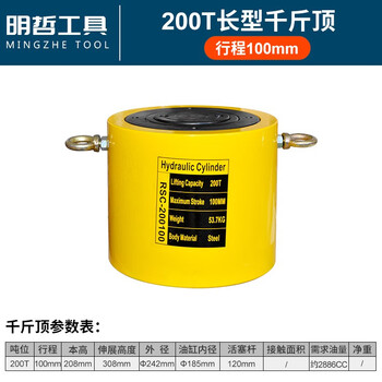 Mnze hydraulic tools fcy-200100 large tonnage hydraulic jack 200t stroke 100mm hydraulic cylinder fcy-200100 long jack