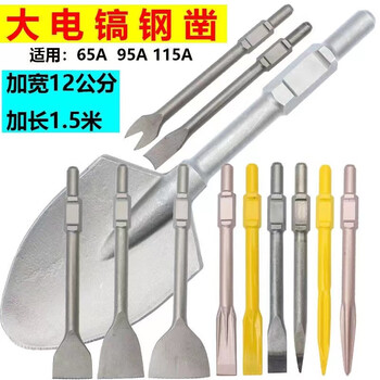 Shantou lincun large electric pick 65a 95a impact drill flat chisel sharp flat pick heavy duty extended hardened electric pick drilling 65a-30*380-point
