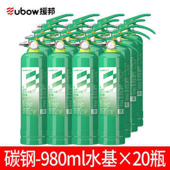 Yuanbang water-based fire extinguisher vehicle-mounted small portable household fire fighting equipment full box purchase 980ml carbon steel mswjd980 20 bottles (one box)