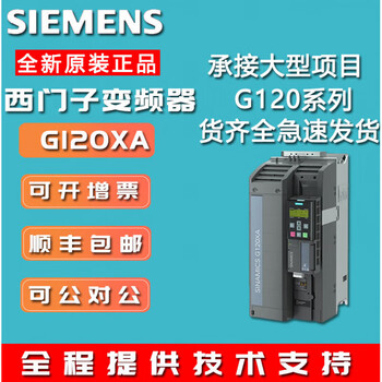 Siemens g120xa inverter 6sl3220-1yd10/12/14/16/18/20/22-0ub0/o 0..37kw inverter 120c (pn heavy load)
