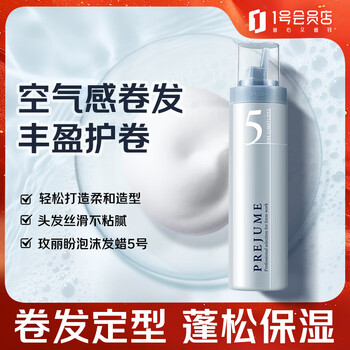 Meilipan foam hair wax no. 5 200g pianjun styling mousse foam mousse moisturizing styling curly hair protector bubble hair gel