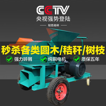 Clcey wood crushing sawdust particles large industrial small multi-functional wood chip crushing 420 single bucket single machine without motor