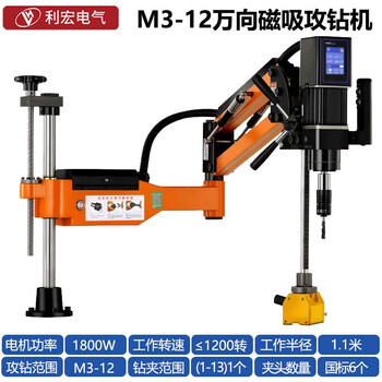 Drilling and tapping machine magnetic electric drilling m6-36 tapping machine automatic servo rocker arm universal tapping machine m3-12 magnetic tapping drill universal type 1800w1200
