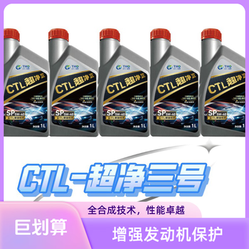 Ultra-clean no. 3 fully synthetic prevents and treats the problem of oil burning in vehicle engines. super-clean no. 3 5w40 five liters