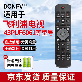 Donpv is suitable for philips tv remote control 43puf6061/t3 50/55puf6061/t3 smart star