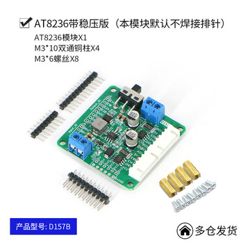 Tb6612 at8236 dual-channel dc motor drive module with stabilized voltage has better performance than l298n drive module at8236 module with stabilized voltage