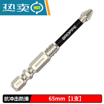 Dongcheng anti-impact anti-slip cross strong magnetic high hardness hand drill electric screwdriver hexagonal wind cape set anti-slip anti-impact 65mm 1 piece