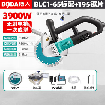Boda original boda brushless slotting machine high-power water and electricity installation concrete cutting machine brushless slotting original industrial 3900w65+cutting blade+p20 water pump+water pipe