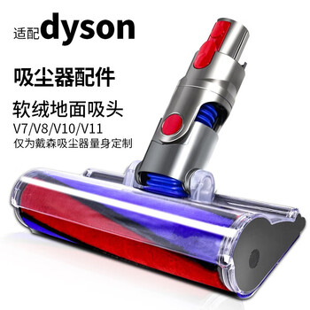 Legou suitable for dyson wireless vacuum cleaner v7/v8slim/v10/v11/v15 accessories electric brush head suction head mop head