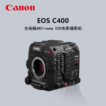 Canon (canon) eos c400 6k full-frame professional camera/movie machine rf bayonet supports 4k 120p 6k60p canon eos c400 stand-alone promotional price