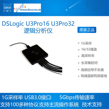 Kezitu dslogic u3pro16 u3pro32 logic analyzer 1g sampling 5gbps transmission rate dslogic u3pro32 enterprise edition