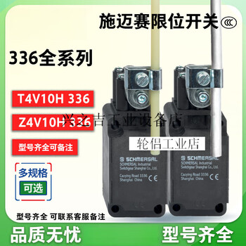 Schmersal limit switch t4v10h336-11z-1183z4v10h336-11z-m20 t4v10h 336-02zh