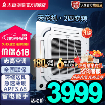 Chigo ceiling air conditioner 2 hp central air conditioner commercial hidden ceiling ceiling air conditioner embedded shop air conditioner kfr-51q3w/bpn4ey-qd(3) 2 hp three-level energy efficiency 220v variable frequency heating and cooling