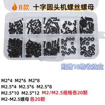 Ye yu pm black plated boxed screws handmade diy toys for home use machine black screw nut set b package m2m2.5 specifications