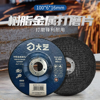 Dayi venetian blades, resin metal grinding discs, resin metal slices, resin metal grinding discs