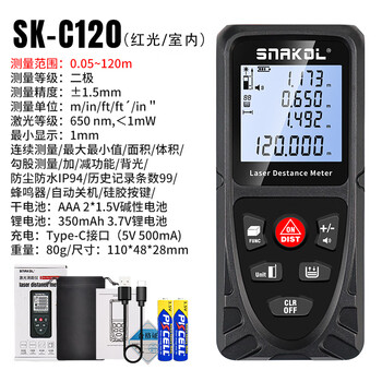 Konegas nica laser distance meter sk-c120 high-precision measuring ruler electronic ruler dual power supply backlight sk-c120 standard (red light/indoor)