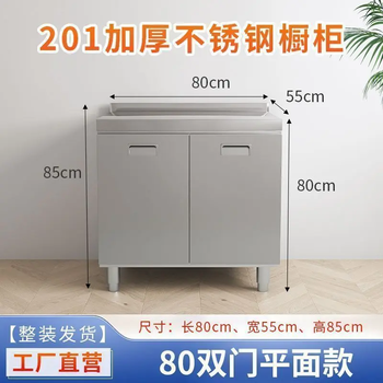 Wen yijia 304 overall thickened stainless steel cabinet installation-free integrated kitchen stove cabinet for household small apartment 80cm double door flat style-304 thickened stainless steel