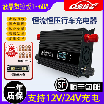 Rv car driving charger car 12v24v48v auxiliary battery boost isolator power supply charging modification constant current 600w output 0~60a 3~30v