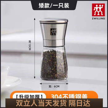Zwilling german precision grinding bottle household manual 304 stainless steel freshly ground sea salt seasoning bottle pepper grinder large head grinder