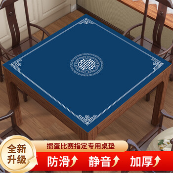 Benzhi egg-breaking tablecloth for chess and card room, mahjong poker game table mat, thickened soundproofing and noise-reducing anti-slip square tablecloth, bafanglaicai-dark blue 80*80cm, three new upgrades