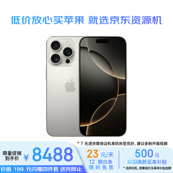 Quasi-new product apple/apple iphone 16 pro (a3294) 1tb original color titanium metal mobile phone resource machine 12 installments