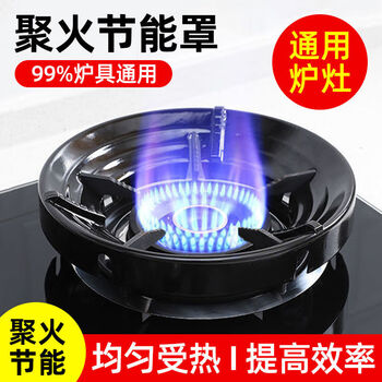 Uoso gas stove new fire-gathering windproof cover energy-saving cover natural gas household general gas stove accessories wind-gathering fire ring high-quality four-legged special gas bracket for 2 pieces