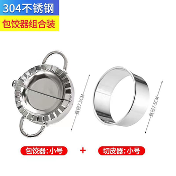 Yong huan new type special dumpling making artifact for lazy people stainless steel household dumpling maker mold tool dumpling clip small dumpling maker + small skin slicer