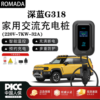 Romada deep blue s09/s07/s05/l07/g318/sl03 charging pile 7kw home 220v ac charging pile deep blue g318 7kw swipe card + 4g mini program + display 10 meters