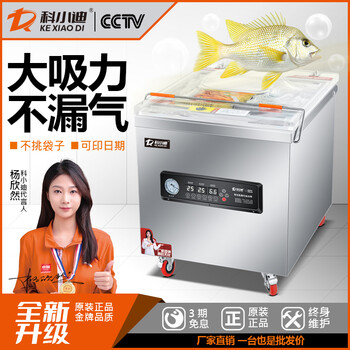 Kexiaodi's new commercial vacuum machine, large-scale dry and wet dual-use fully automatic sealing machine, deli food packaging machine, compressor plastic sealing machine, deli bacon evacuation machine, food vacuum packaging machine, kxd-420c luxury type, pure copper core industrial large pump