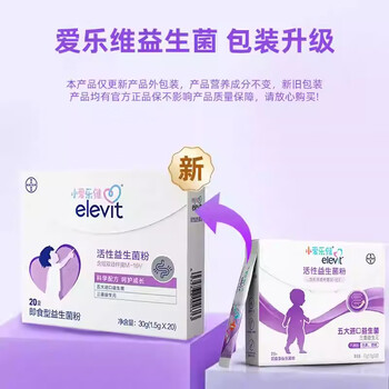 Elevit little elevit active probiotic powder 30g (1.5g*20 bags) bayer children's probiotic powder 1 box trial pack