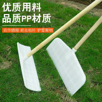 Tempered plastic push plate scraper, thick grain drying rake, greenhouse snow removal shovel, grass leaf scraper, dung scraper board, agricultural rake, wooden handle 20 cm each