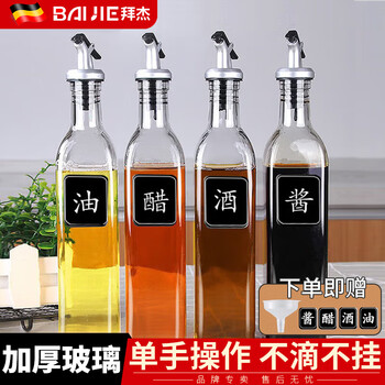Baijie glass oil pot edible oil seasoning utensils leak-proof vinegar bottle soy sauce bottle seasoning bottle household kitchen oil bottle set 500ml four pack