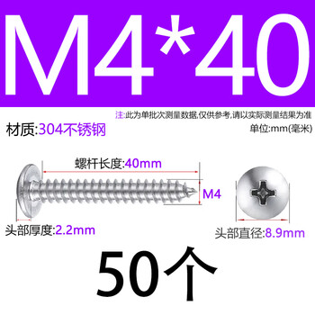 Jingxuan large flat head self-tapping screws 304 stainless steel/galvanized large cap self-tapping screws umbrella head screws m3m4m5m6 m4*40 (50 pcs)
