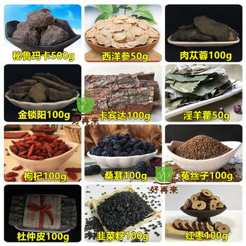 Eryabe south america imported premium black maca from peru. maca is a wild dried fruit brewed into wine and used as medicine to make tea to nourish the kidneys and strengthen yang. peruvian maca set of four slices.