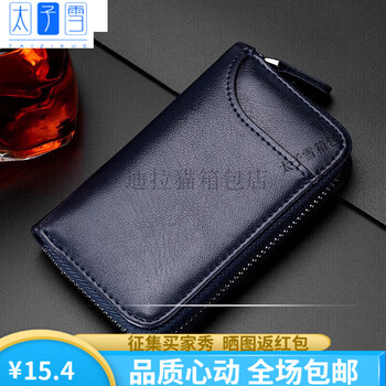 Prince snow skin car key bag men's multifunctional key cover fashionable women's key bag customized buckleless 9106 dark blue