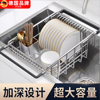 Jczs german brand sink drain basket 304 stainless steel telescopic drain rack kitchen storage sink basin dishes and dishes 15cm deep 30*30 with card slot rust bag
