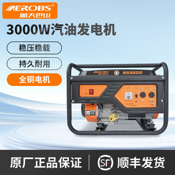 Aerospace bashan (aerobs) generator gasoline single-phase 220v and 380v dual-purpose household small 3kw 5000w three-phase electric 8kw emergency 3kw hand start 220v-all copper motor