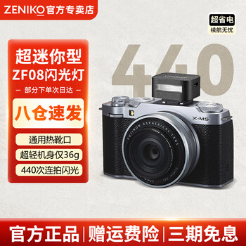Zeniko small flash zf08 zf04 mini flash universal hot shoe contact continuous shooting high-bright flash compact and portable retro high-looking aluminum alloy shell flash zf08 flash black model