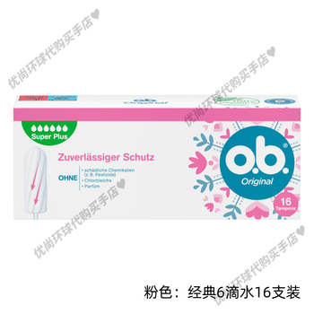O.b. purchased in germany, ob built-in tampons, no fluorescent agent, comfortable tampons, portable, small quantity, most styles available, pink, classic, dry, 6 drops, 16 pcs