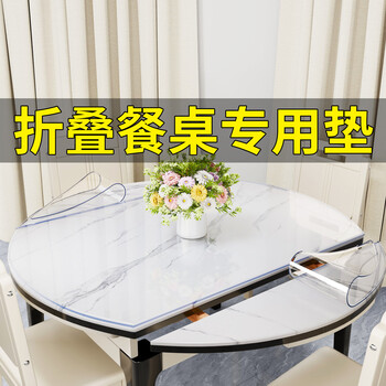 Moruxu oval dining table transparent table mat tablecloth waterproof, anti-scald and anti-oil pvc soft glass retractable folding table insulation mat maternal and infant grade odorless and anti-penetration 1.6 transparent 85*135cm oval curved table